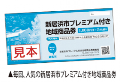 【新居浜市限定】取りに来ていだだける場合は無料です。 住まいの最新設備を“見て・触れて・相談できる”2日間✨ わくわくフェア